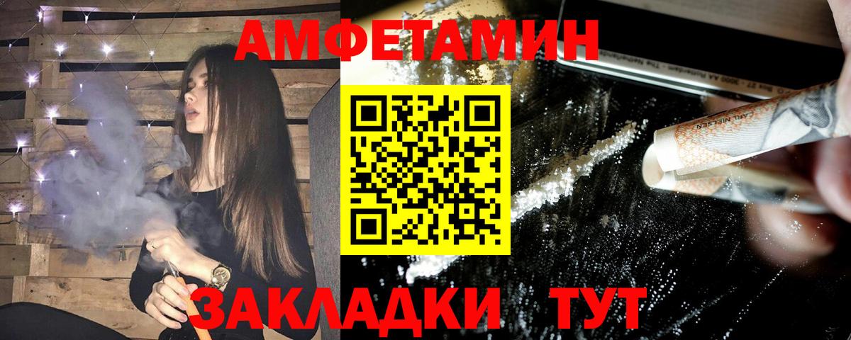 АМФЕТАМИН VHQ  АМФЕТАМИН  Пыть-Ях  Вход с VPN 