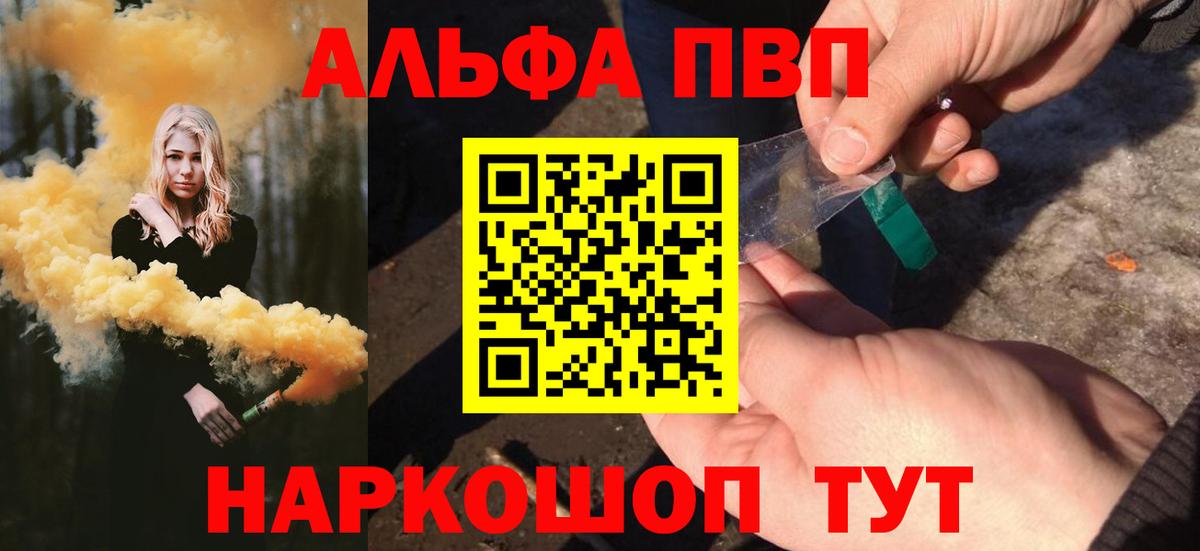 A PVP VHQ Пыть-Ях