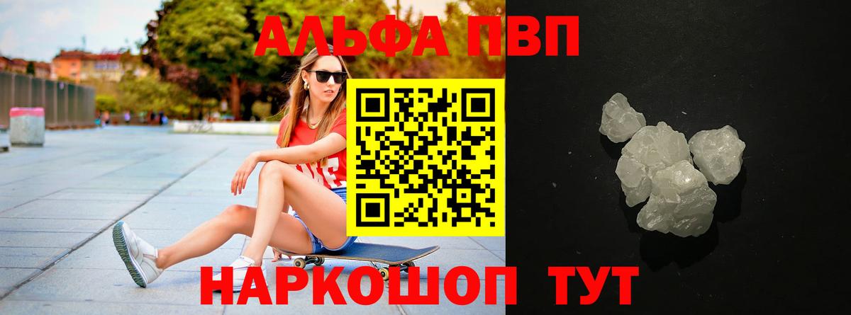 Пыть-Ях  Alpha-PVP кристаллы  APVP СК  Вход с VPN 
