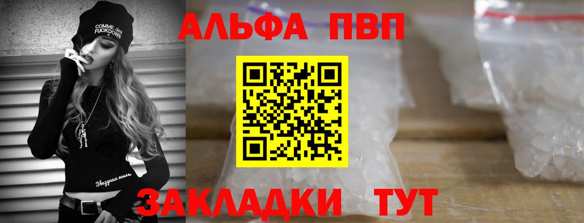 Alfa_PVP СК КРИС  APVP Crystall  A PVP СК  Пыть-Ях 