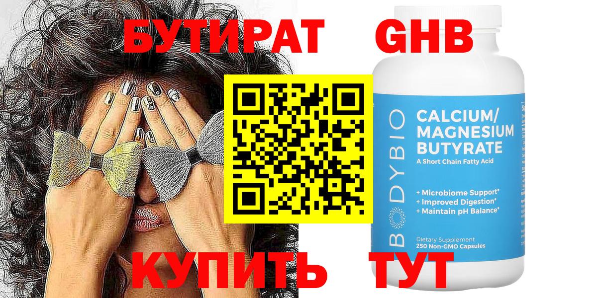 Бутират вода  Вход с VPN  Пыть-Ях 
