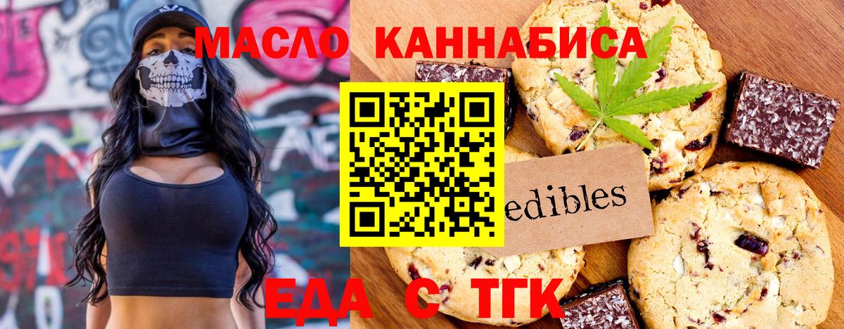 Canna-Cookies конопля Пыть-Ях