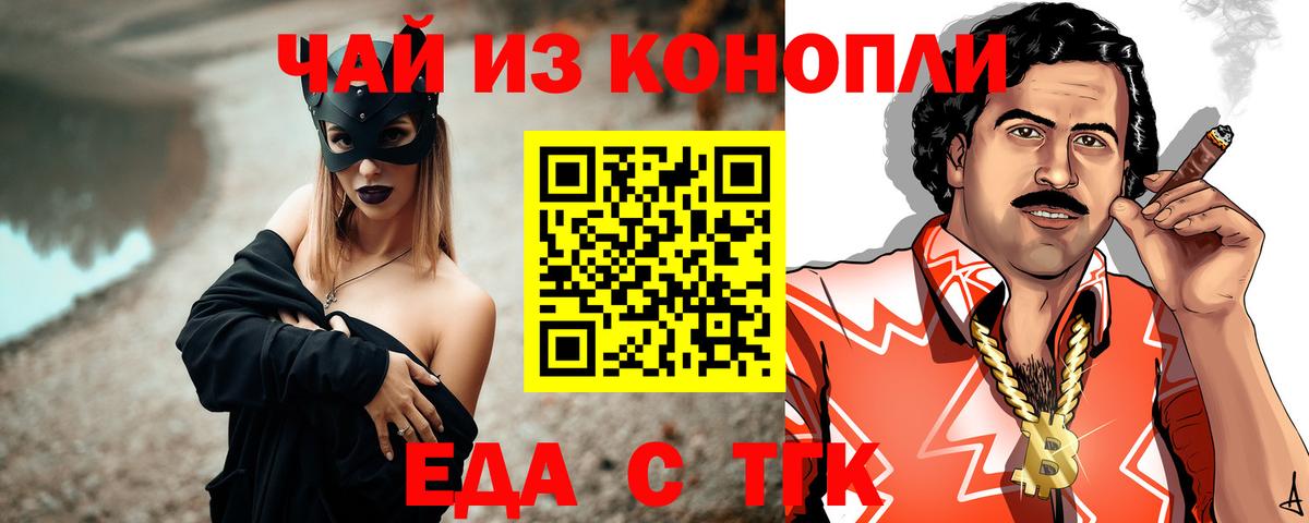 Пыть-Ях  Cannafood конопля  Вход с VPN 