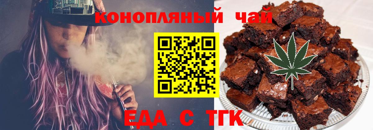 Еда ТГК конопля  Пыть-Ях 