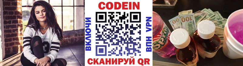 наркота  Пыть-Ях  Codein напиток Lean (лин) 