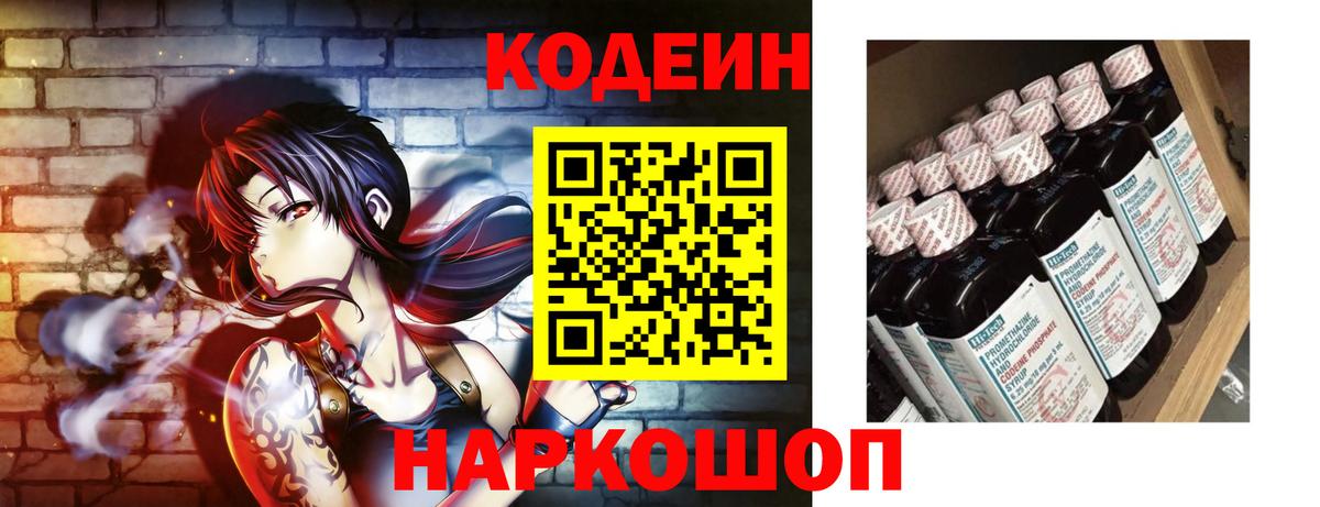 Кодеин напиток Lean (лин)  Вход с VPN  Пыть-Ях  Codein напиток Lean (лин) 