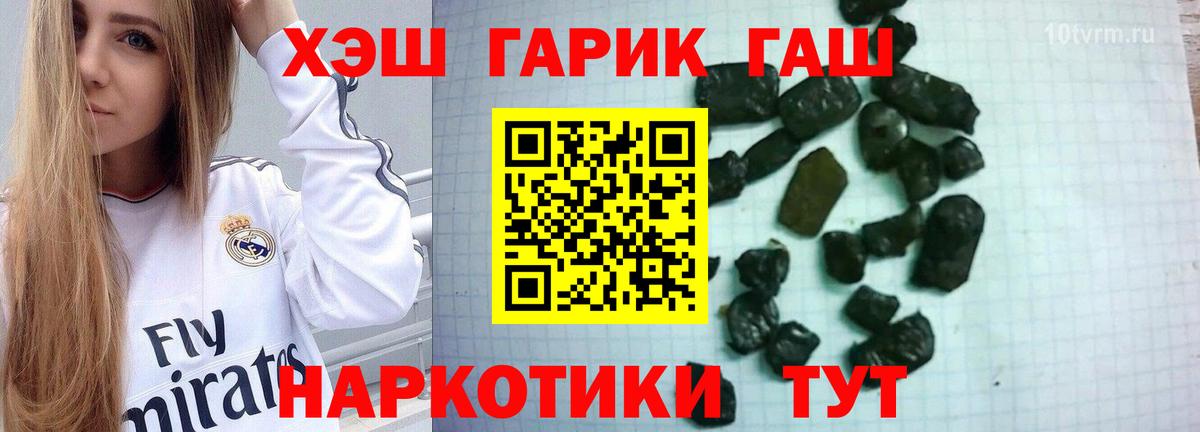 ГАШИШ  где можно купить   Пыть-Ях  ГАШИШ гарик  Вход с VPN 
