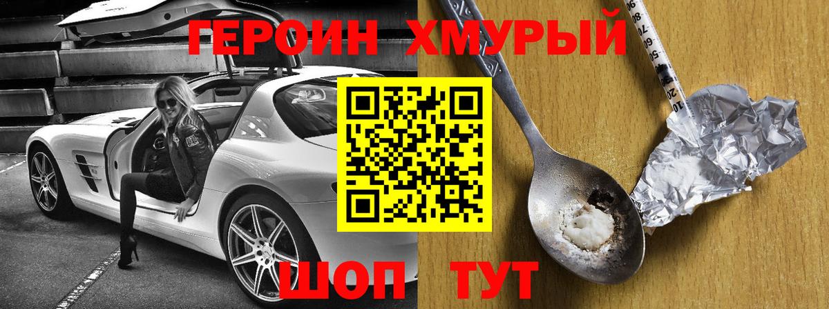 Героин Афган Пыть-Ях