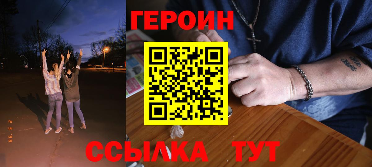ГЕРОИН  Вход с VPN  Пыть-Ях  Героин Афган 