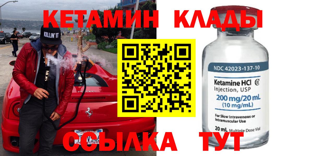 Кетамин VHQ  Кетамин ketamine  Пыть-Ях 