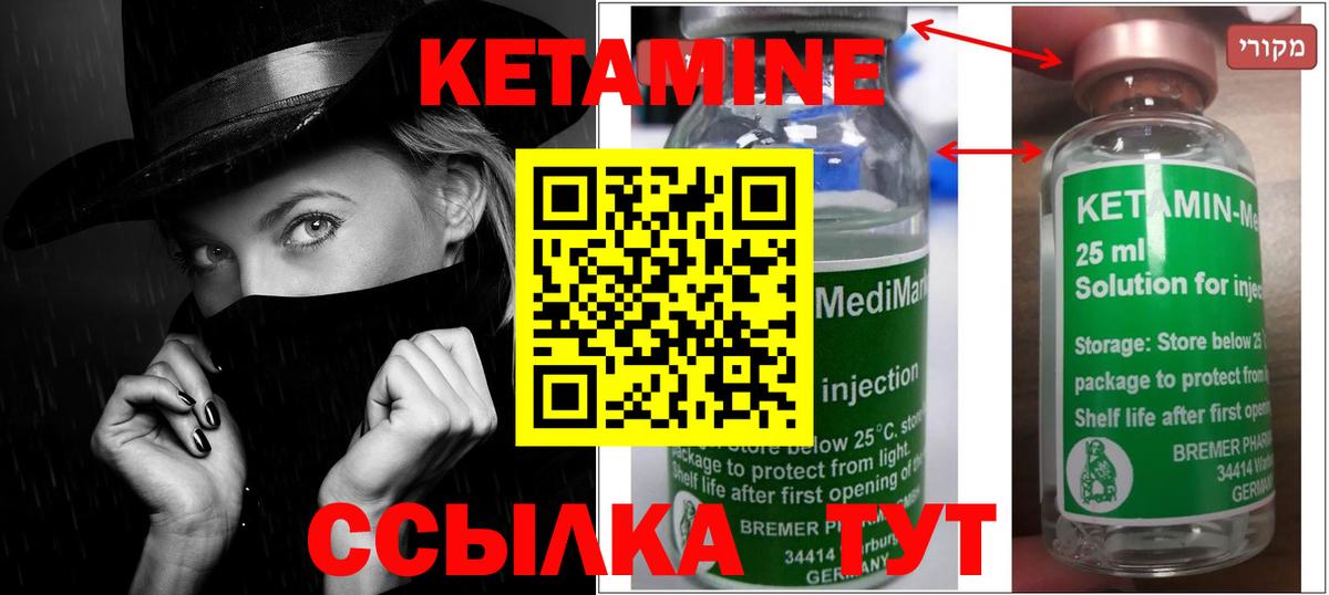 Пыть-Ях  Кетамин ketamine  КЕТАМИН VHQ  Вход с VPN 