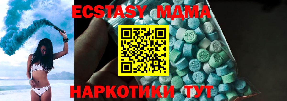 MDMA Molly  MDMA кристаллы  Вход с VPN  Пыть-Ях 