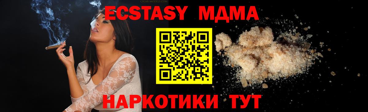 МДМА молли Пыть-Ях