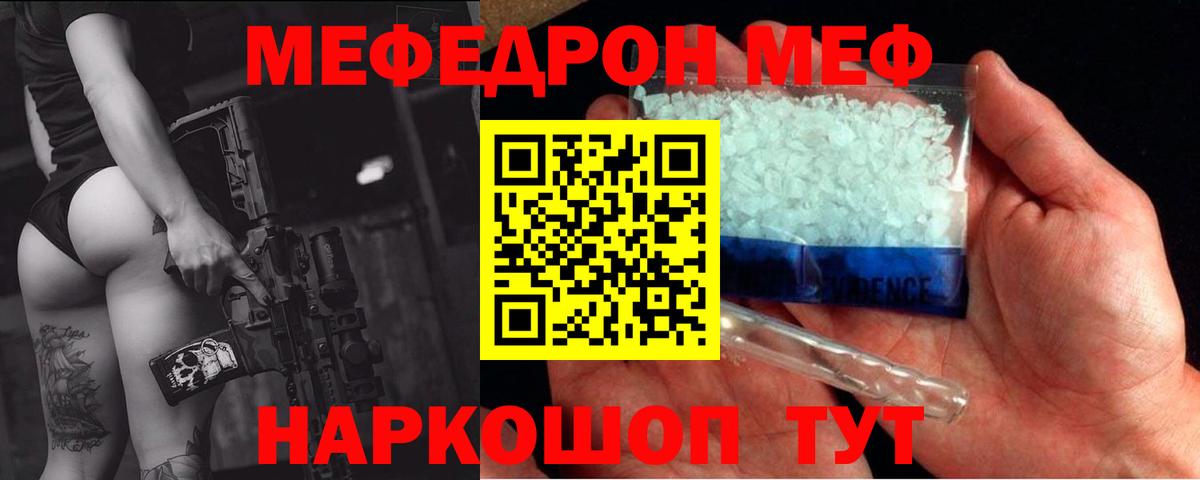 Меф мука Пыть-Ях