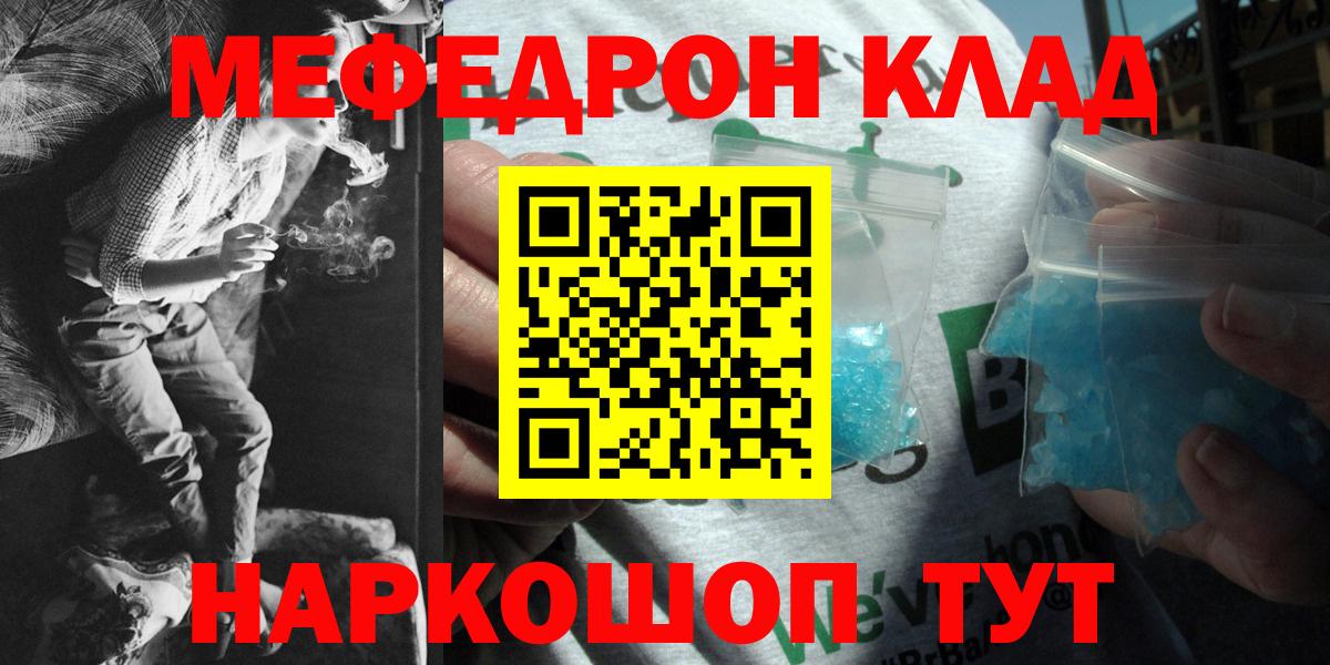 МЯУ-МЯУ кристаллы  МЕФ  МЯУ-МЯУ mephedrone  Пыть-Ях  Вход с VPN 