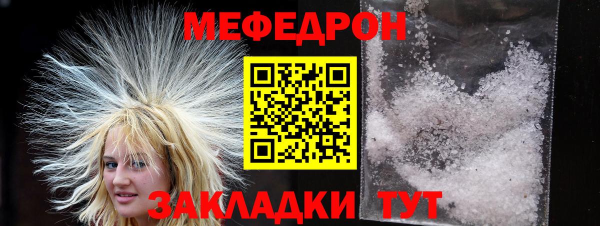 Мефедрон кристаллы Пыть-Ях