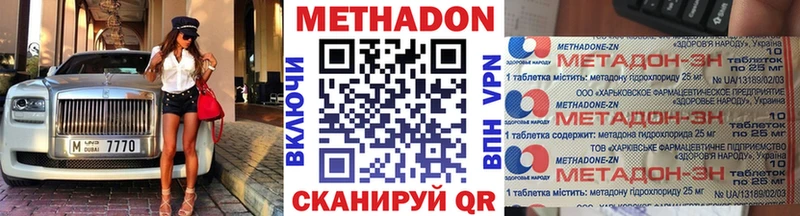 МЕТАДОН белоснежный  даркнет сайт  Пыть-Ях 