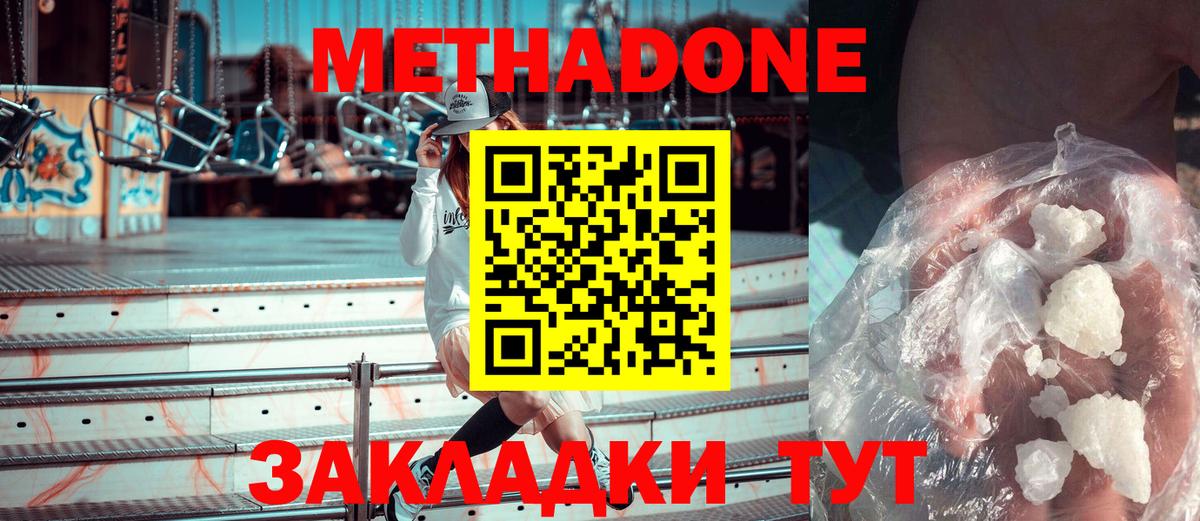 Метадон белоснежный  Вход с VPN  МЕТАДОН мёд  Пыть-Ях 