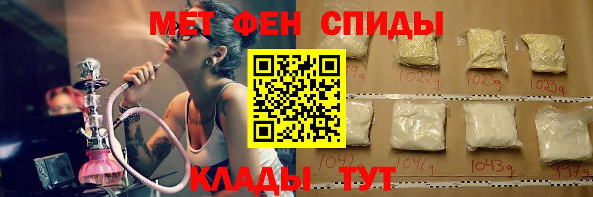 Первитин Декстрометамфетамин 99.9% Пыть-Ях