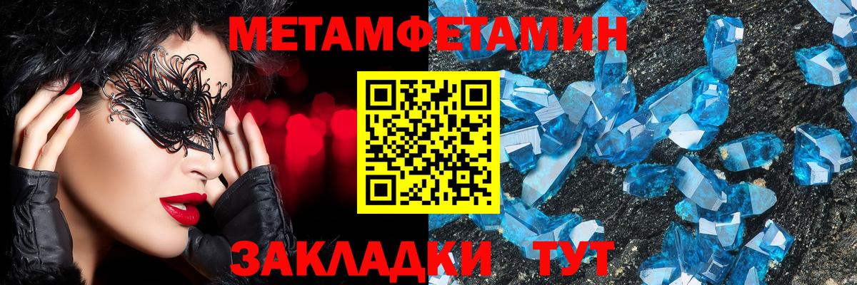 МЕТАМФЕТАМИН Methamphetamine Пыть-Ях