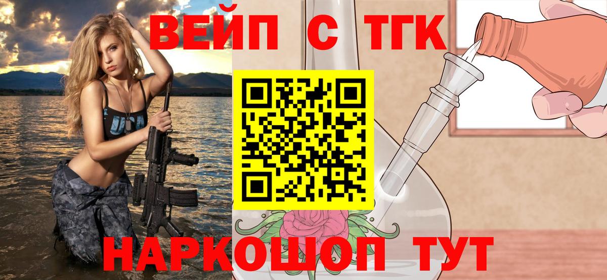 где найти наркотики  ТГК вейп  блэк спрут маркетплейс  Дистиллят ТГК гашишное масло  Пыть-Ях  Вход с VPN 