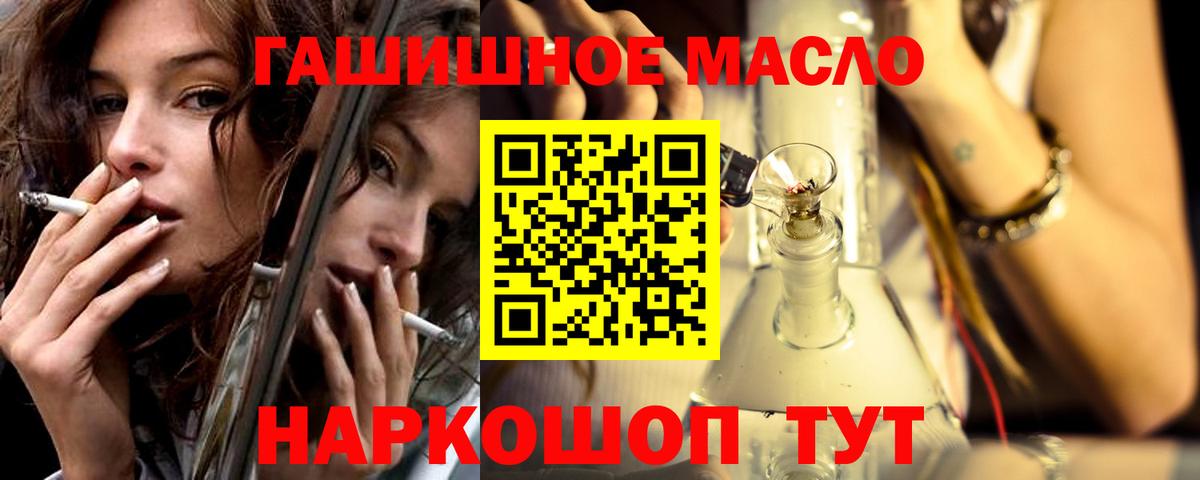 ТГК концентрат  ТГК вейп с тгк  Пыть-Ях 