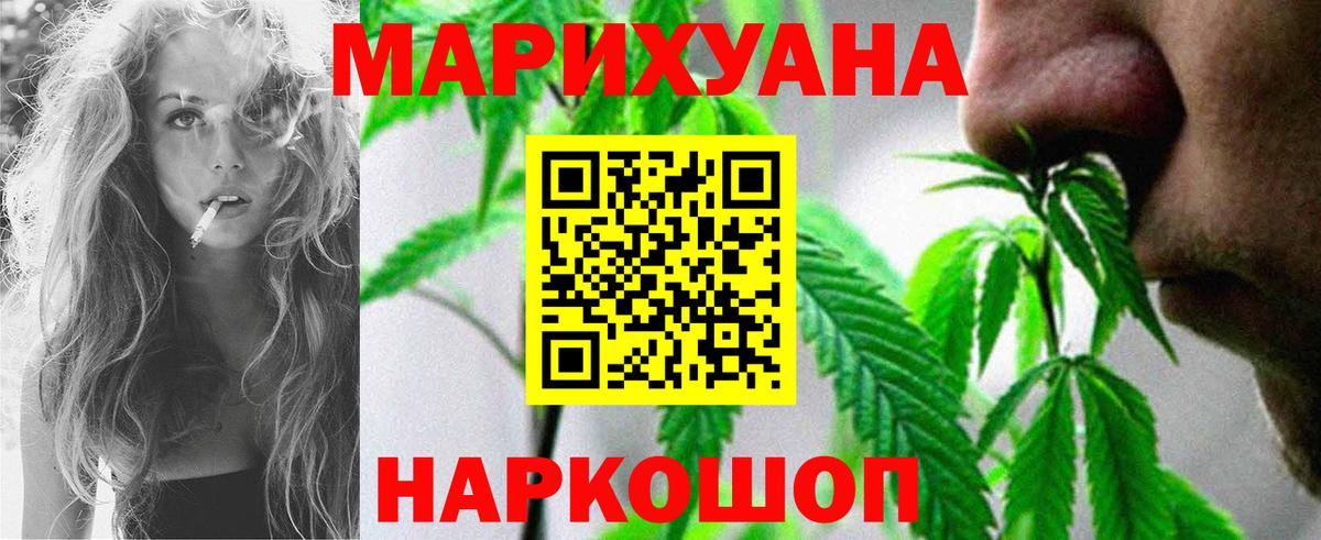 Канабис White Widow Пыть-Ях